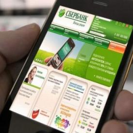 Сбербанк запустил новое приложение для малого и среднего бизнеса