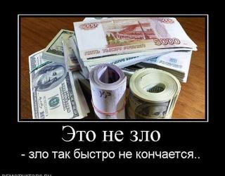 Это не зло