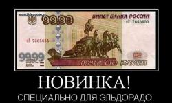 Новинка