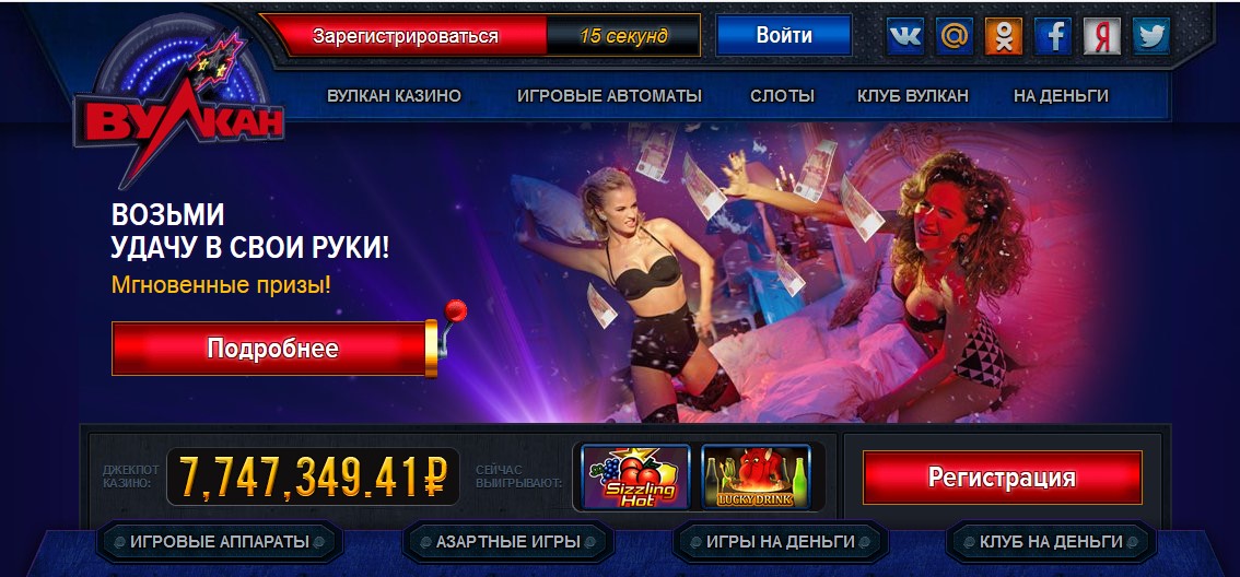 Как обхитрить автоматы Вулкан