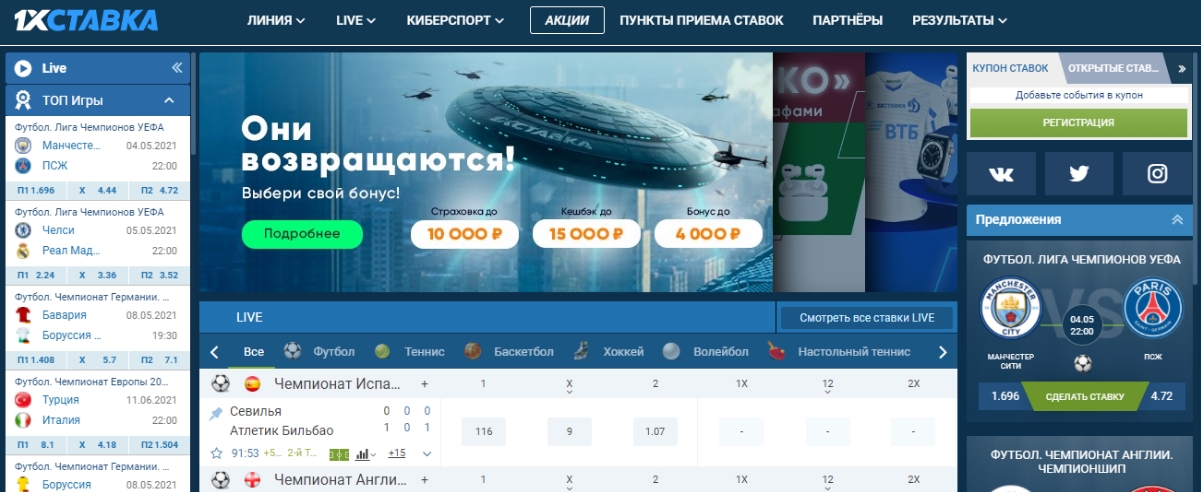 1хставка.png